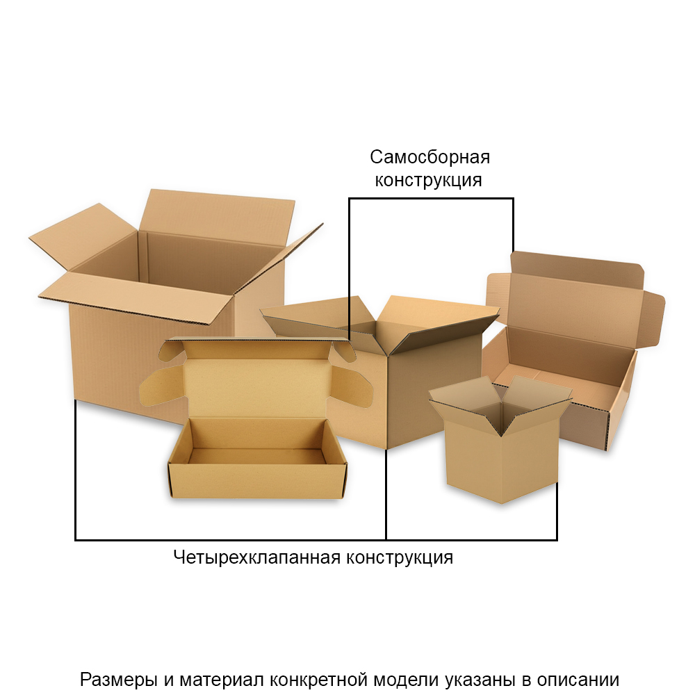 Картонная коробка 155х122х60